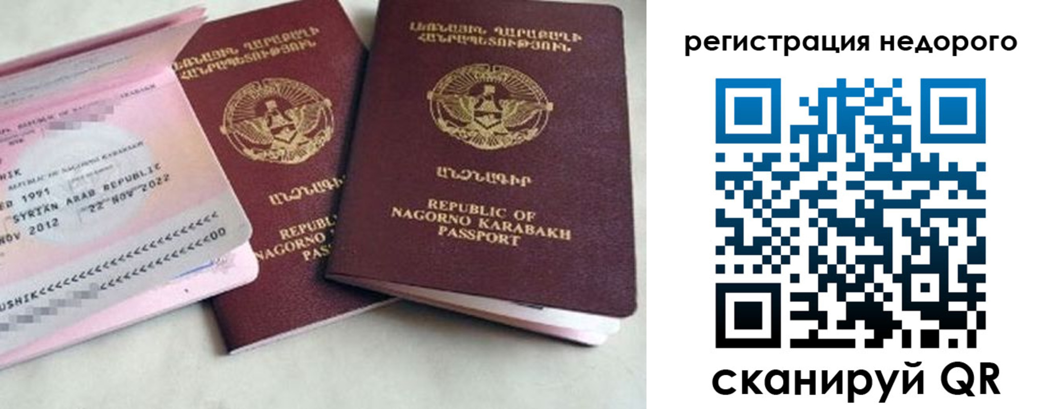 прописка в Опочке