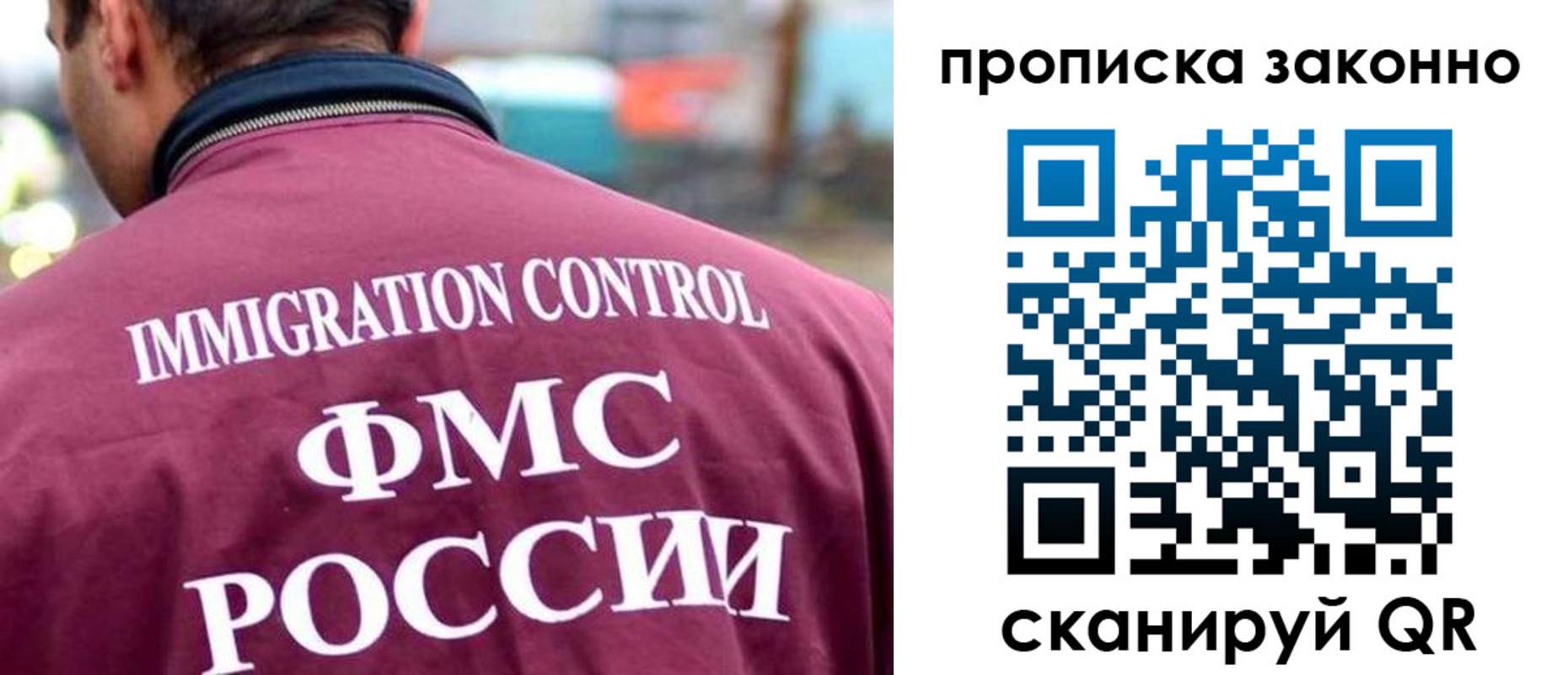 прописка штамп в Опочке