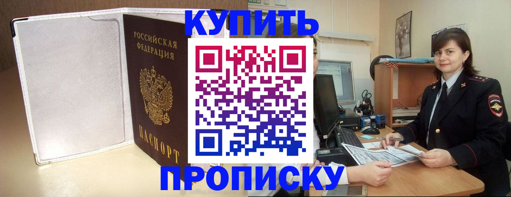 временная регистрация законно в Опочке