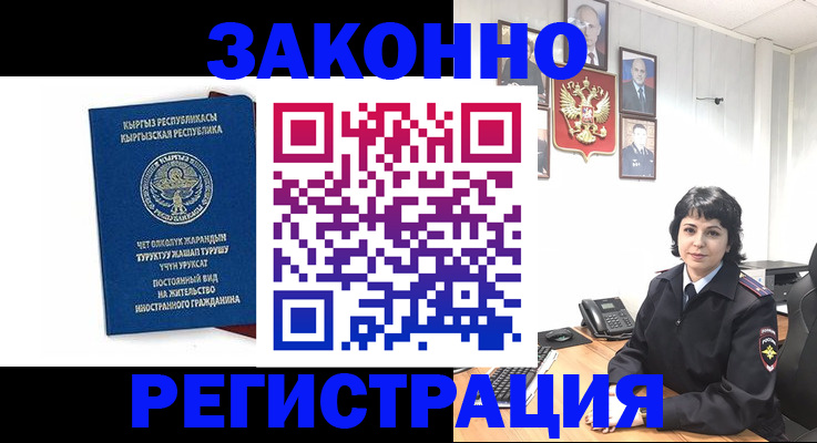 прописка ребенка в Опочке